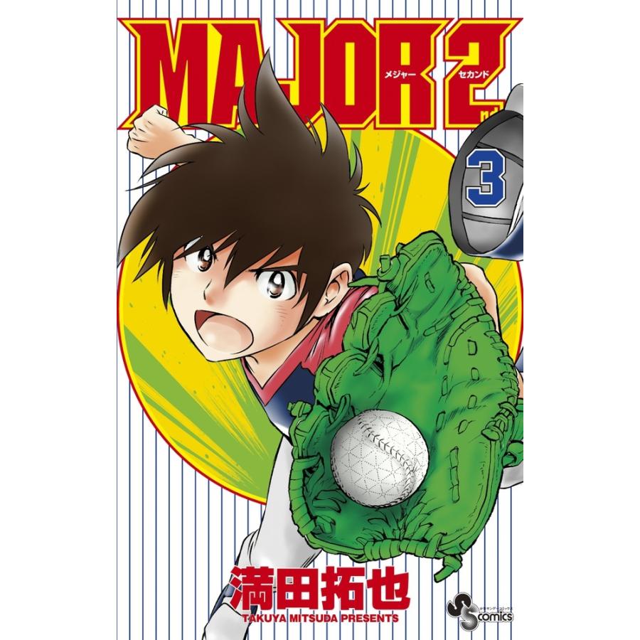満田拓也 MAJOR 2nd(メジャーセカンド) (3) COMIC | 