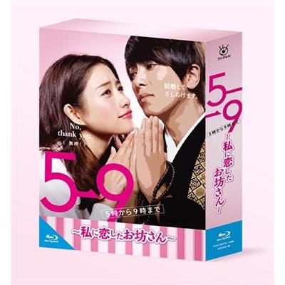 5→9(5時から9時まで) 〜私に恋したお坊さん〜 Blu-ray BOX Blu-ray Disc ※特典あり | 