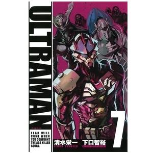 清水栄一 ULTRAMAN 7 COMIC | 
