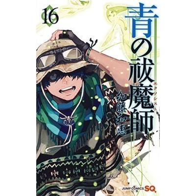 加藤和恵 青の祓魔師 16 COMIC | 