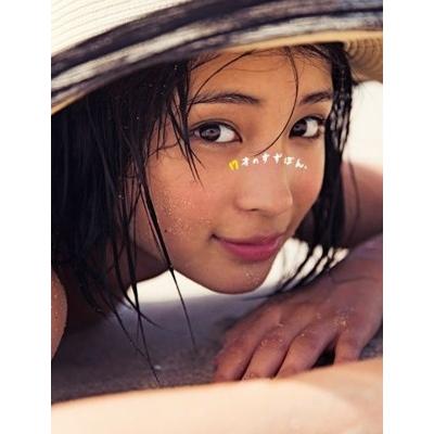 広瀬すず 広瀬すずPHOTO BOOK 『17才のすずぼん。』 Book