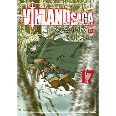 幸村誠 ヴィンランド・サガ(17) COMIC | 