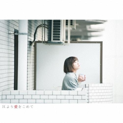LUCCI 1Kより愛をこめて CD | 