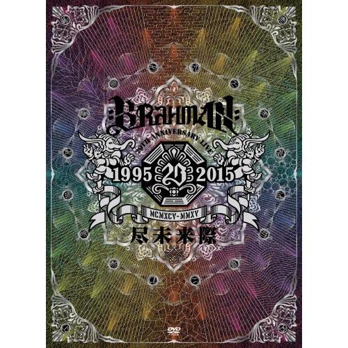 BRAHMAN 尽未来際 DVD ※特典あり | 