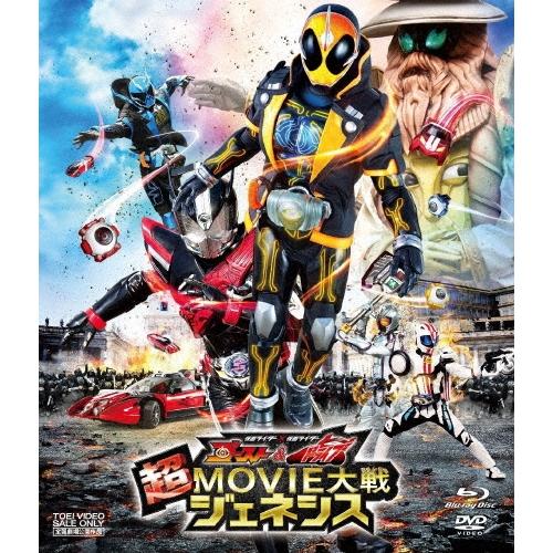 仮面ライダー 仮面ライダー ゴースト ドライブ 超movie大戦ジェネシス Blu Ray Disc Dvd Blu Ray Disc 特撮 ヒーロー Www Smarttradzt Com