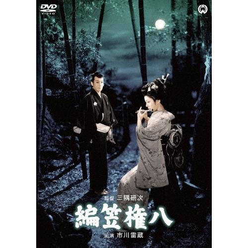 編笠権八 DVD | 