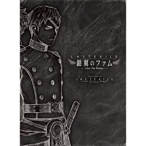 劇場版 ラストエグザイル -銀翼のファム- Over The Wishes Blu-ray Disc | 