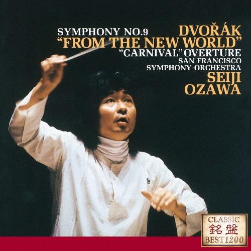 小澤征爾 ドヴォルザーク:交響曲第9番≪新世界より≫ 序曲≪謝肉祭≫ CD（Yahoo!・タワーレコード Yahoo!店）