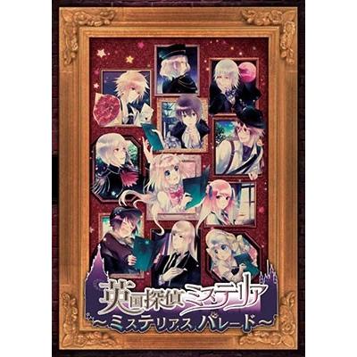 英国探偵ミステリア ミステリアス・パレード イベントDVD DVD｜tower