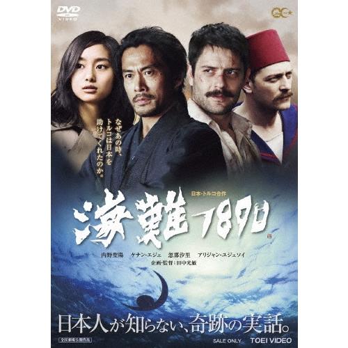 海難1890 DVD | 