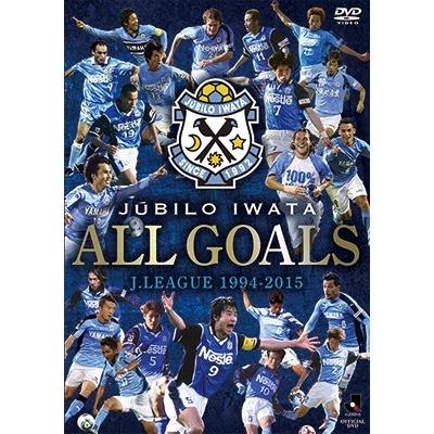 ジュビロ磐田 ジュビロ磐田ALL GOALS J.LEAGUE 1994-2015 DVD | 