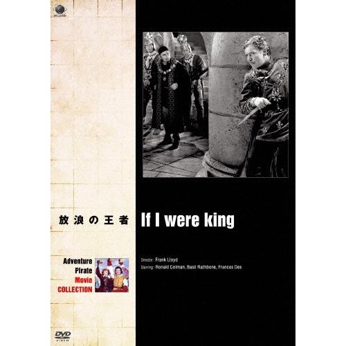 放浪の王者 DVD | 