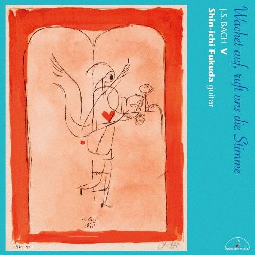 福田進一 目覚めよと呼ぶ声あり J.S.バッハ作品集 5 CD | 