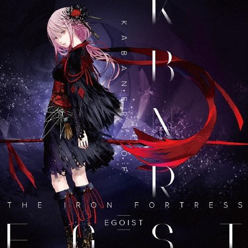 EGOIST KABANERI OF THE IRON FORTRESS＜通常盤＞ 12cmCD Single | 