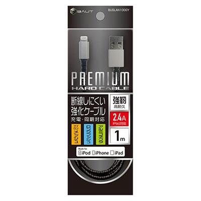 プレミアムシリーズ゛Lightning USB HARDケーブル 1m/グレイ Accessories |  | 01