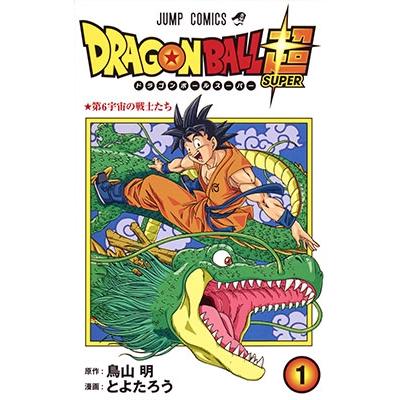 とよたろう ドラゴンボール超 1 COMIC | 