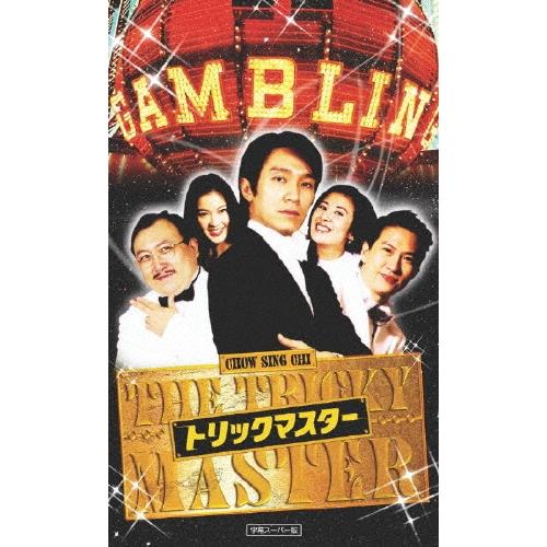 Dvd タワーレコード 店 タワーレコード Paypayモール店 洋画 トリック マスター 通販