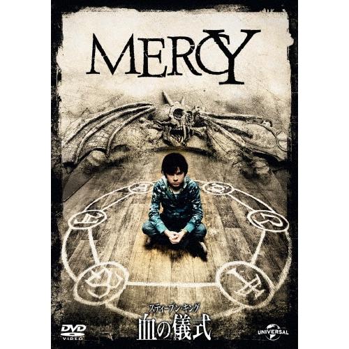スティーブン・キング 血の儀式 DVD | 
