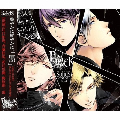 SolidS SolidS ユニットソングシリーズ COLOR [-BLACK-] CD | 