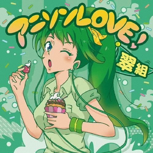 Various Artists アニソンLOVE! 翠組 CD : タワーレコード Yahoo!店