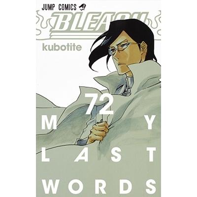 久保帯人 BLEACH―ブリーチ― 72 COMIC | 