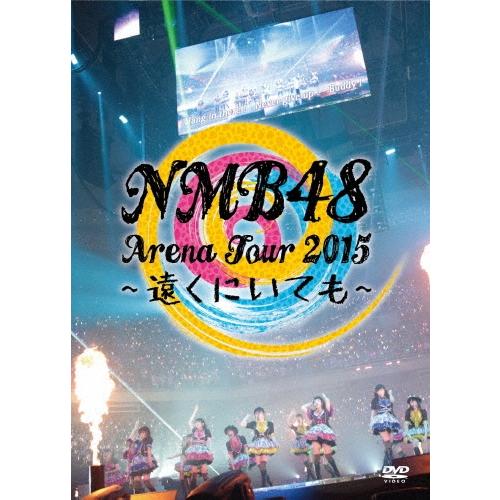 NMB48 NMB48 Arena Tour 2015 〜遠くにいても〜 DVD | 