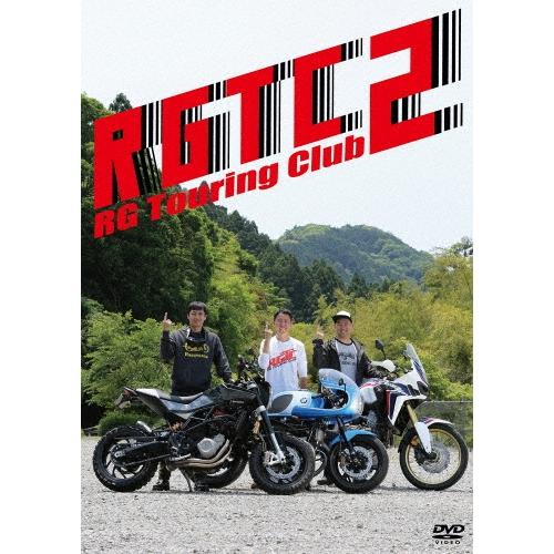 レイザーラモンRG RGツーリングクラブ2 DVD | 