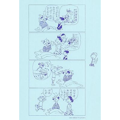 長谷川町子 サザエさん よりぬきカツオくん COMIC : タワーレコード