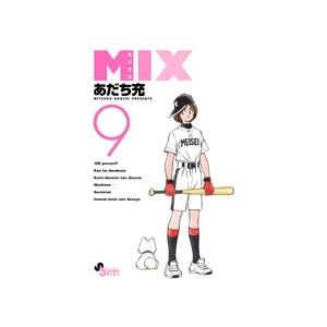 あだち充 MIX (9) COMIC | 