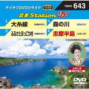 音多Station W DVD｜tower