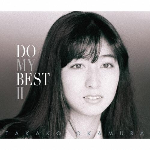 岡村孝子 DO MY BEST II ［2CD+DVD］＜初回限定盤＞ CD