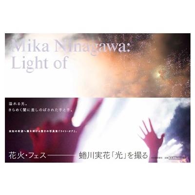 蜷川実花 Light of  Book｜tower