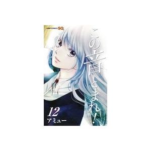 アミュー この音とまれ! 12 ジャンプコミックス COMIC | 