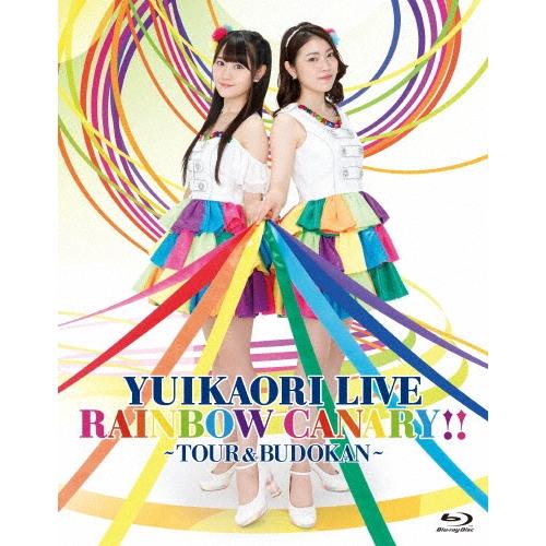 ゆいかおり ゆいかおり LIVE「RAINBOW CANARY!!」 〜ツアー&日本武道館〜 Blu-ray Disc | 