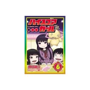 押切蓮介 ハイスコアガール 6 COMIC | 