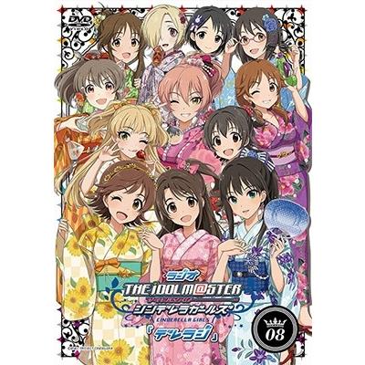 『デレラジ』DVD Vol.8 ［DVD+CD+2CD-ROM］ DVD | 