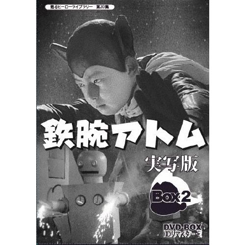中古　鉄腕アトム DVD-BOX1＆2　視聴確認済み 中古 鉄腕アトム DVD-BOX1＆2 視聴確認済み Amazon.co.jp: 鉄腕アトム