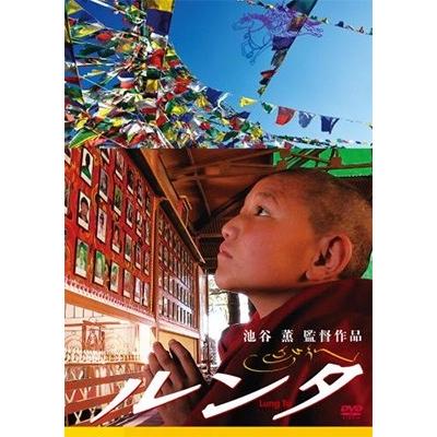 ルンタ DVD | 