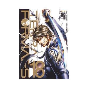 貴家悠 テラフォーマーズ 18 COMIC | 