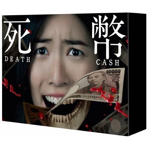死幣-DEATH CASH- Blu-ray BOX Blu-ray Disc | 