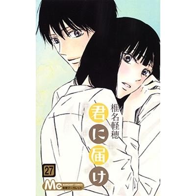 椎名軽穂 君に届け 27 COMIC | 