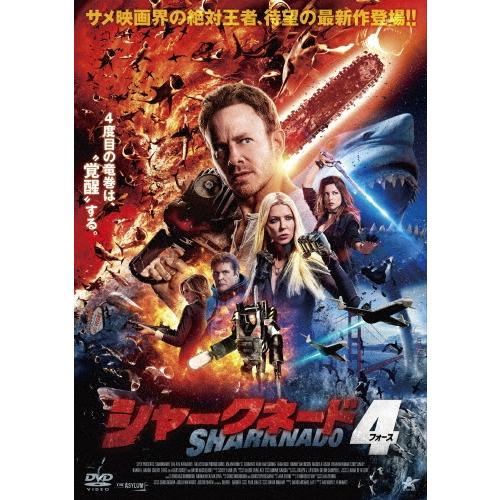 シャークネード ザ・フォース・アウェイクンズ DVD | 