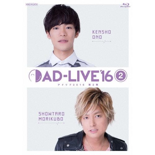 「AD-LIVE 2016」第2巻(小野賢章×森久保祥太郎) Blu-ray Disc | 