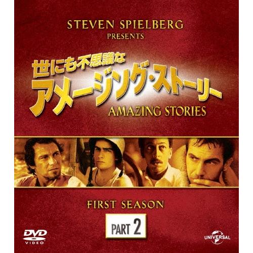 世にも不思議なアメージング・ストーリー 1stシーズン パート2 バリューパック DVD | 