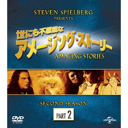 世にも不思議なアメージング・ストーリー 2ndシーズン パート2 バリューパック DVD | 