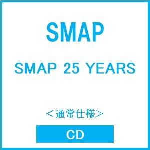 SMAP SMAP 25 YEARS＜通常仕様＞ CD | 