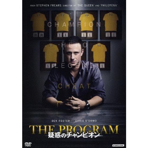 疑惑のチャンピオン [DVD]