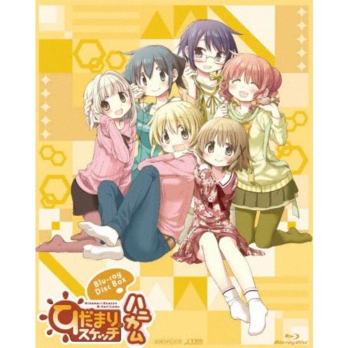 ひだまりスケッチ×ハニカム Blu-ray Disc BOX＜完全生産限定版＞ Blu-ray Disc | 