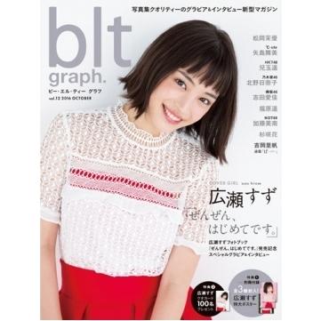 blt graph. vol.12 Mook | 