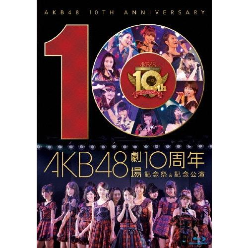 AKB48 AKB48劇場10周年記念祭&記念公演 Blu-ray Disc | 